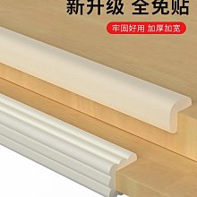 家用防撞條墻角防磕碰軟包邊桌邊角貼條保護套窗台護角包邊條自粘 歷史價格詳細信息