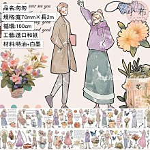 復古貼紙手帳素材 玫瑰花貼紙 tn手帳 不干膠大尺寸花朵相冊DIY 歷史價格詳細信息