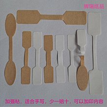 珠寶標籤紙吊牌貼飾品首飾價格籤不乾膠條碼影印紙70*12*5000防水 歷史價格詳細信息