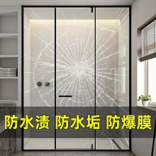 防爆貼膜淋浴房衛生間家用浴室窗戶透明貼紙玻璃門鋼化高清防碎膜 歷史價格詳細信息