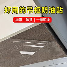 吊櫃防油貼紙自粘櫥櫃防水防潮廚房櫃子底部透明貼膜防蒸汽防油~明天見 歷史價格詳細信息