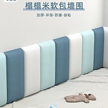 床頭靠墊 床頭軟包 2023新品床頭軟包靠墊 靠枕 抱枕 簡約榻榻米大靠背 墊子 可定制可拆洗 歷史價格詳細信息