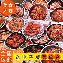 家常美食本草綱目 黃遠燕 2013-5-1 江蘇美術 歷史價格詳細信息