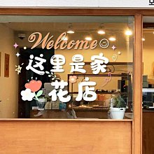 【滿200出貨】ins風貼紙蛋糕服裝店櫥窗玻璃門貼紙裝飾卡通笑臉小紅書墻貼窗花~浪漫小屋 歷史價格詳細信息