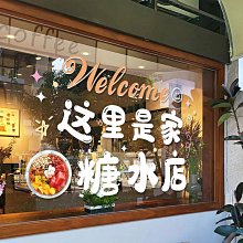 【滿200出貨】ins風貼紙蛋糕服裝店櫥窗玻璃門貼紙裝飾卡通笑臉小紅書墻貼窗花~浪漫小屋 歷史價格詳細信息