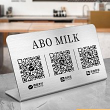 二維碼展示牌碼擺台定製支付寶收付款商家收銀台貼紙店鋪前台木質高級立牌掃牌子擺件製作~浪漫小屋 歷史價格詳細信息