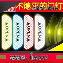車門輪眉防撞條前後槓反光車貼 個性創意車身反光遮擋劃痕 裝飾貼紙 saqw威 歷史價格詳細信息