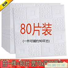 免運壁紙 自貼墻紙 自貼壁紙 自粘墻紙 超加厚100米大卷墻壁紙自粘防水防潮墻貼壁紙臥室溫馨翻新墻貼紙小羊甄選 歷史價格詳細信息