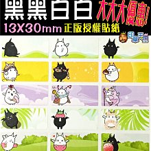 收藏品 貼紙 DIMSIX  NIKE鞋 附贈 紀念 珍藏 文具 隨意貼 行李箱 文件夾 任意貼 可面交 歷史價格詳細信息