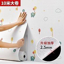 自粘壁紙牆貼紙臥室男宿舍大學生牆壁紙防水防潮硅藻泥ins風牆紙  露天市集  全台最大的網路購物市集 歷史價格詳細信息