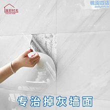 灰石水泥紋 防水自黏壁紙 復古工業風水泥紋壁紙 歷史價格詳細信息