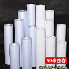 大卷磨砂玻璃貼紙窗戶防走光防窺透光不透明辦公室化妝室貼膜 歷史價格詳細信息