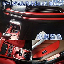 適用於17-23款帕拉梅拉panamera車內飾品保護膜tpu中控改裝 歷史價格詳細信息