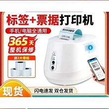 芯燁雲xprinter美團餓了麼小程序全自動接單神器多平臺all自動切紙飛鵝無線wifi4g熱敏58mm印表機 歷史價格詳細信息