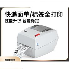 e郵寶面單三防熱敏紙不乾膠標籤100*150 fba快遞單列印紙 歷史價格詳細信息