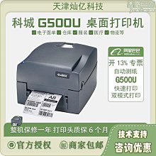 水洗標印表機芯燁h-500e服裝吊牌合格證洗鞋店水洗嘜標籤印表機 歷史價格詳細信息