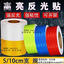 防撞柱反光膜電線桿紅白反光材料電力設施紅白反光膜反光警示膠帶 歷史價格詳細信息
