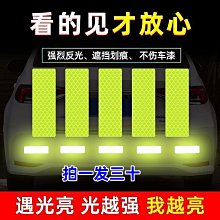 反光條貨車汽車反光條反光膜pvc黑黃警示膠帶劃線警戒膠帶車身貼【家家備家居工具】 歷史價格詳細信息