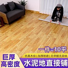 自粘地板貼 DIY地板 地貼 仿木紋PVC加厚防水防滑耐磨 地板貼紙 塑膠地板貼 地板磚自黏 【鄰家丫頭】 歷史價格詳細信息