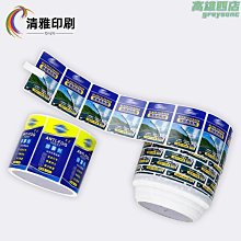 定做不乾膠印刷 訂製二維碼小廣告貼紙定製烘焙PVC標籤logo合格證 歷史價格詳細信息