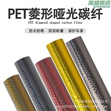 汽車改色膜陶瓷冰川藍康乃馨納多灰個性熒草黃全車漆面保護貼膜 歷史價格詳細信息