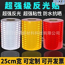 防撞柱反光膜電線桿紅白反光材料電力設施紅白反光膜反光警示膠帶 歷史價格詳細信息