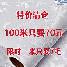 加厚大卷自粘磨砂玻璃貼紙辦公室透光不透明化妝室窗貼防走光 歷史價格詳細信息