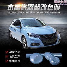 汽車改色膜陶瓷冰川藍康乃馨納多灰個性熒草黃全車漆面保護貼膜 歷史價格詳細信息