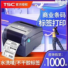 tsc ttp-244ce條碼印表機 fba標貼印表機 e郵寶物流標籤機 歷史價格詳細信息