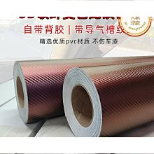 汽車3D碳纖維門腕貼4片裝(門把內保護貼/車門腕防刮膜/門把貼) 歷史價格詳細信息