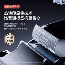 精臣智能標籤機  D110白色標籤機 熱感應 標籤貼紙 DIY姓名貼 價格標示 物品名稱 歷史價格詳細信息