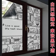 臥室窗貼玻璃貼紙全遮臺拉門貼玻璃貼膜遮陽膜窗戶遮光神器 歷史價格詳細信息