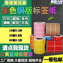 不乾膠標籤 銅版紙標籤 印刷月份標籤  100mm*70mm 1800張 高賦碼 歷史價格詳細信息