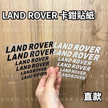 適  車標攬勝運動版極光行政發現神行創世後尾標機蓋標中網標 歷史價格詳細信息