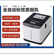 印表機芯燁XP-460條碼印表機電子面單列印設備快遞面單紙印表機器 歷史價格詳細信息