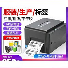 TSC條碼不乾膠標籤印表機 ME240 ME340熱轉印工業印表機經濟實惠 歷史價格詳細信息