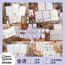 迪夢奇系列 聯名 CreASEnse 文具世界 手機殼 空壓殼 玻璃殼 液態矽膠 支援多型號DIAA01 歷史價格詳細信息