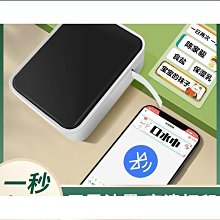 【智能標簽機】貼紙機 貼貼樂機 標籤機 手持印機 可攜式迷你打印機 不乾膠熱敏印機 便利貼紙 歷史價格詳細信息