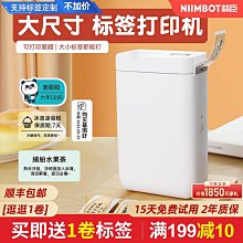 D101專用貼紙 標籤機專用 標籤紙 歷史價格詳細信息