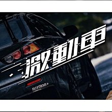 汽車機車貼紙 創意個性摩托車改裝貼紙(一張)_☆優購好SoGood☆ 歷史價格詳細信息