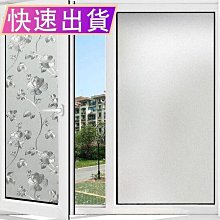 窗戶玻璃貼紙磨砂透光不透明防窺走光浴室廁所衛生間客廳靜電貼膜 歷史價格詳細信息