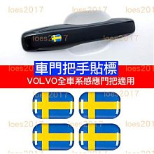 Volvo S60 V60 XC40 IPAD air 安卓機 安卓平板飲料架 旋轉 改裝 支架 底座 固定架 平板支架 歷史價格詳細信息