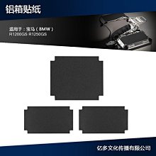 適用寶馬R1200GS/R1250GS/K1600改復古擋桿套護鞋皮套掛檔保護套 歷史價格詳細信息