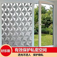 靜電玻璃貼紙透光不透明磨砂玻璃貼膜衛生間防窺遮光窗戶貼紙廚房 歷史價格詳細信息