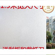 【好康】窗戶玻璃貼紙透光不透人防走光化妝室浴室隱私靜電磨砂不透明貼膜 歷史價格詳細信息