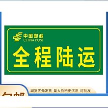 熱銷temu郵件銅版紙綠底郵政全程陸運不乾膠標籤中國郵政貼紙 價格比較,價格查詢,歷史價格詳細信息