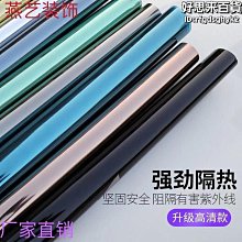 玻璃貼膜貼紙隔熱膜建築遮光防曬膜家用窗戶單向透視直售 歷史價格詳細信息