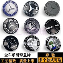 賓士 全車 系 Benz 205 204 A級C級E級 GLC改裝車 標貼3D立體金屬葉子板側標尾標裝飾貼劃 歷史價格詳細信息