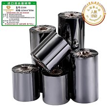 混合基碳帶 30-110標籤列印帶 條碼機碳帶  熱轉印色帶顯色清晰細 歷史價格詳細信息