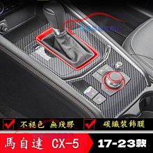 17款23款CQBFS透明貼膜保護膜炫彩鐳射保護膜鼓輪貼膜 歷史價格詳細信息